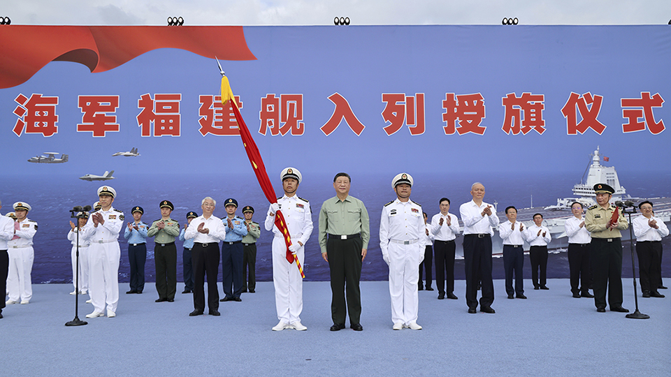 我國(guó)第一艘電磁彈射型航空母艦入列 習(xí)近平出席入列授旗儀式并登艦視察